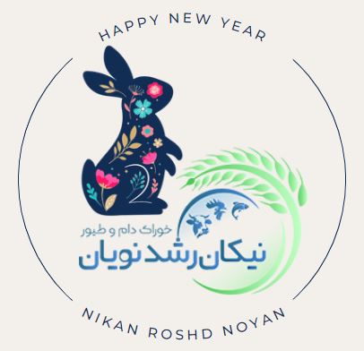 نوروز مبارک